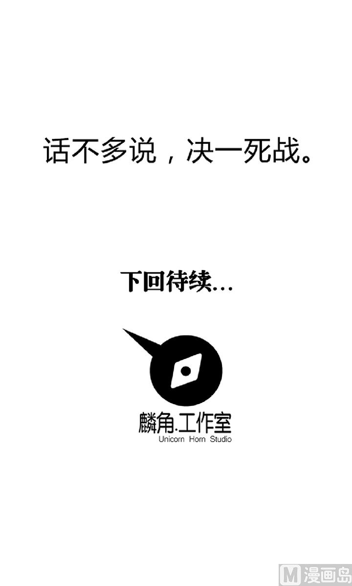 第71话 挑拨离间-第71话