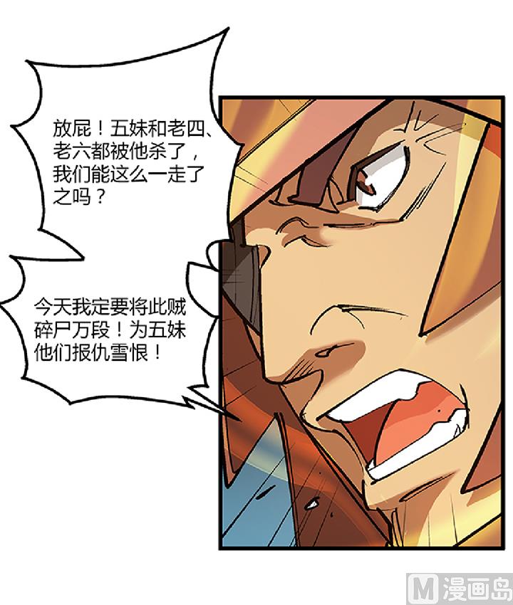 第71话 挑拨离间-第71话