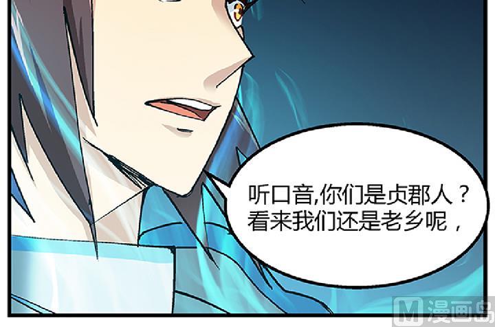 第71话 挑拨离间-第71话