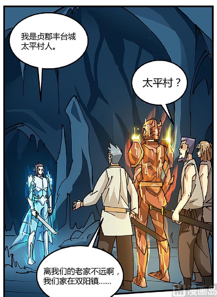 第71话 挑拨离间-第71话