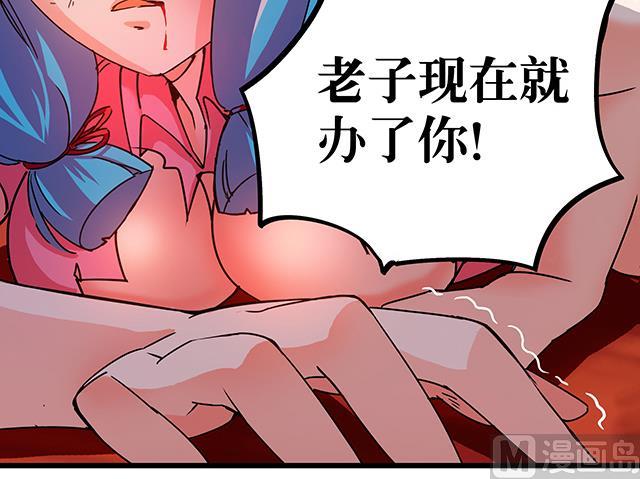 第73话 危机解除-第73话