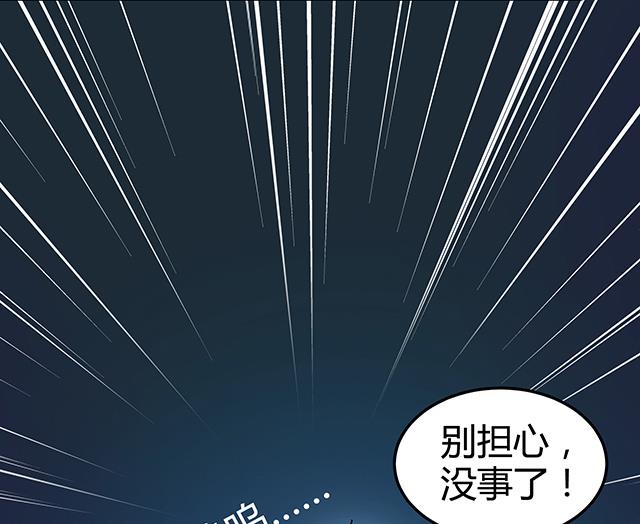 第73话 危机解除-第73话