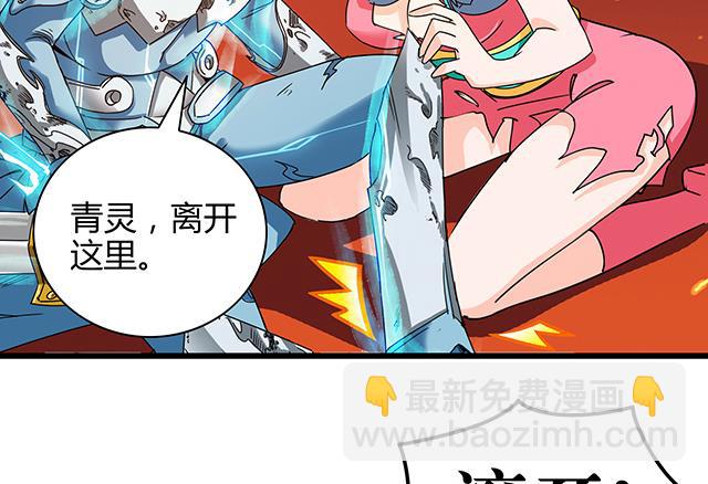第73话 危机解除-第73话