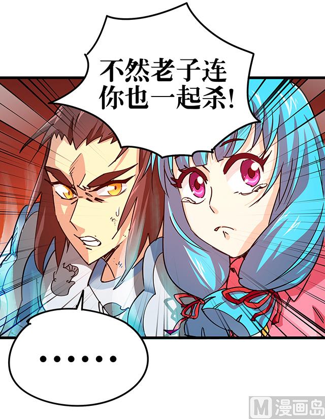第73话 危机解除-第73话