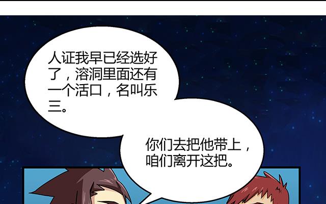 第75话 心中的人证-第75话