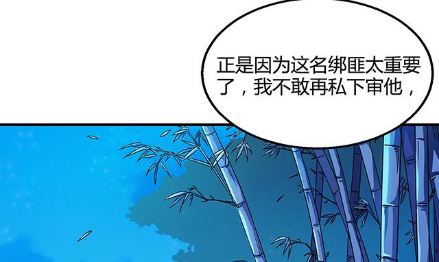 第75话 心中的人证-第75话