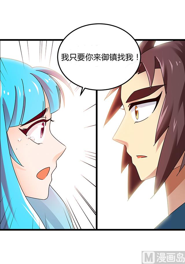 第77话 给我两年时间-第77话