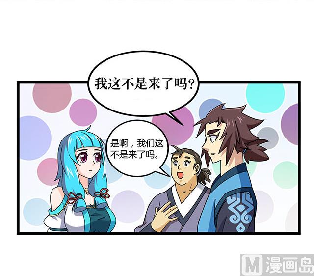 第77话 给我两年时间-第77话