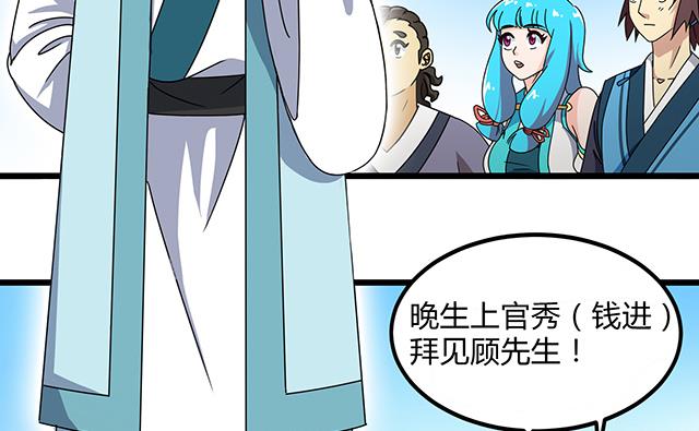 第77话 给我两年时间-第77话