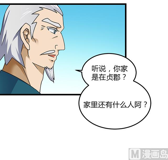 第77话 给我两年时间-第77话