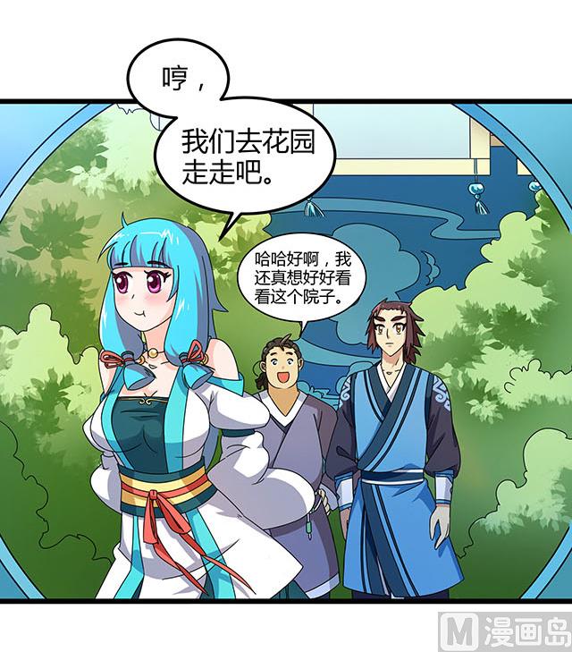 第77话 给我两年时间-第77话