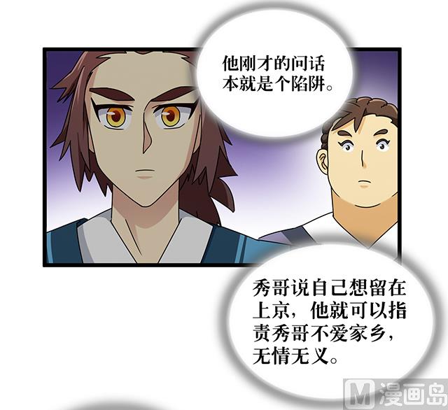 第77话 给我两年时间-第77话