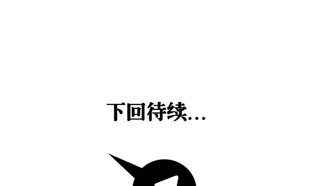 第77话 给我两年时间-第77话