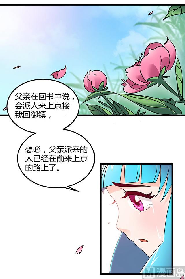 第77话 给我两年时间-第77话