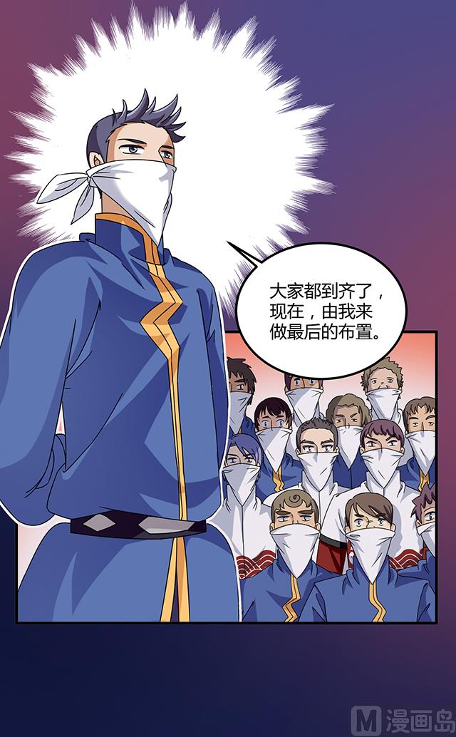 第79话 唯一的机会-第79话