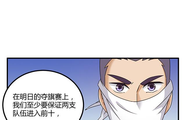 第79话 唯一的机会-第79话