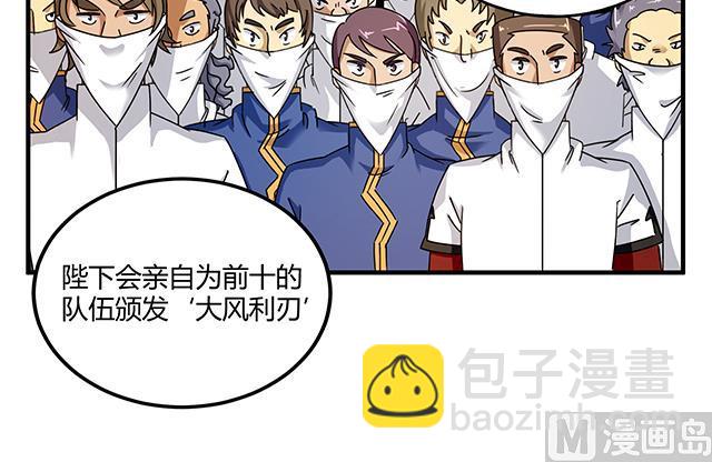 第79话 唯一的机会-第79话