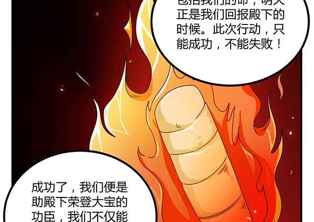 第79话 唯一的机会-第79话