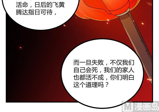 第79话 唯一的机会-第79话