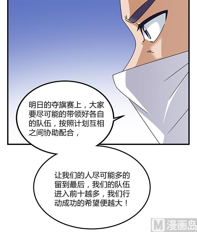 第79话 唯一的机会-第79话