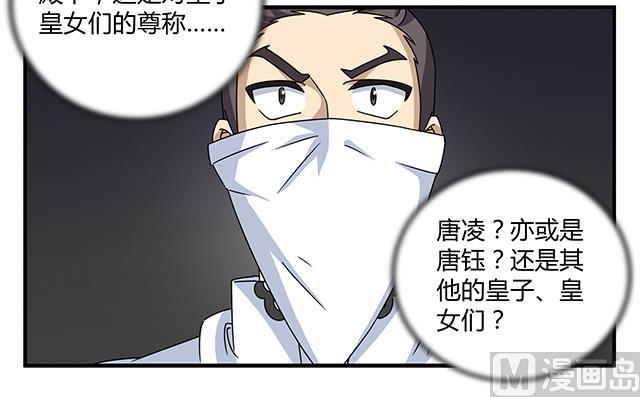 第79话 唯一的机会-第79话