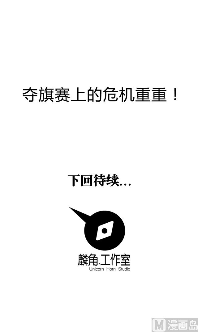 第79话 唯一的机会-第79话