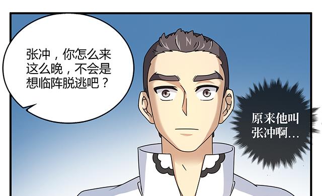 第79话 唯一的机会-第79话