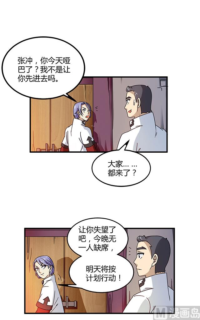 第79话 唯一的机会-第79话