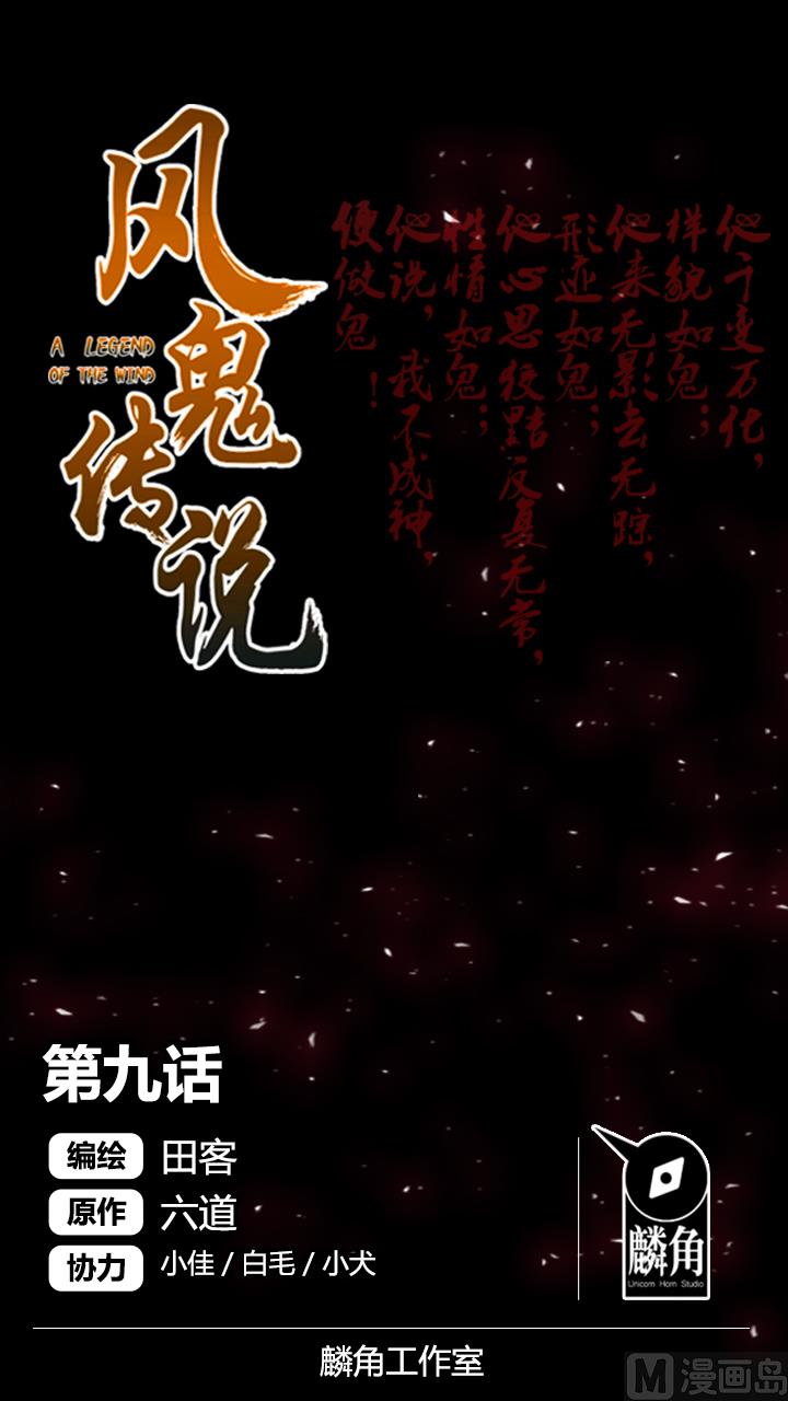 第9话 玲珑门-第9话