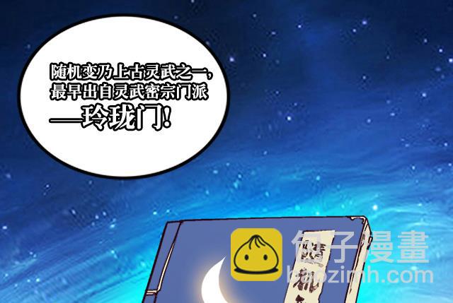 第9话 玲珑门-第9话