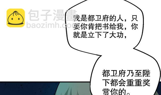 第9话 玲珑门-第9话