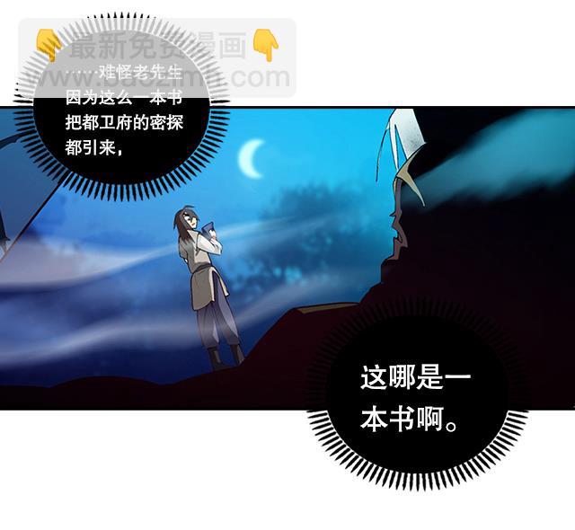 第9话 玲珑门-第9话