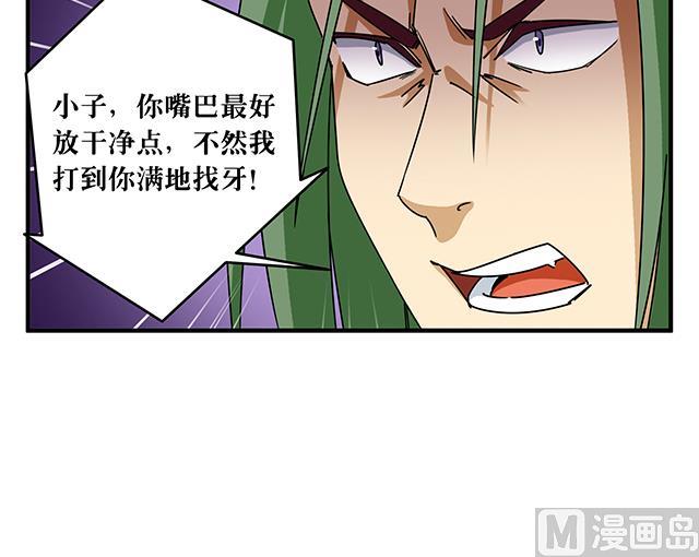 第81话 冷柏元的搅局-第81话
