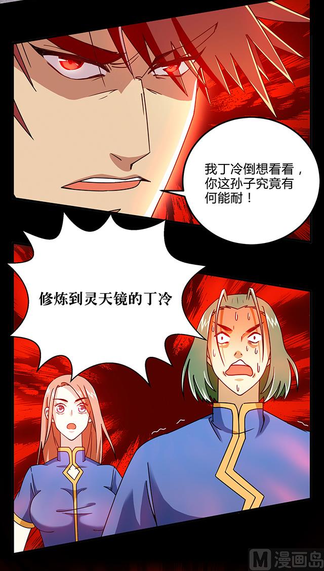 第81话 冷柏元的搅局-第81话