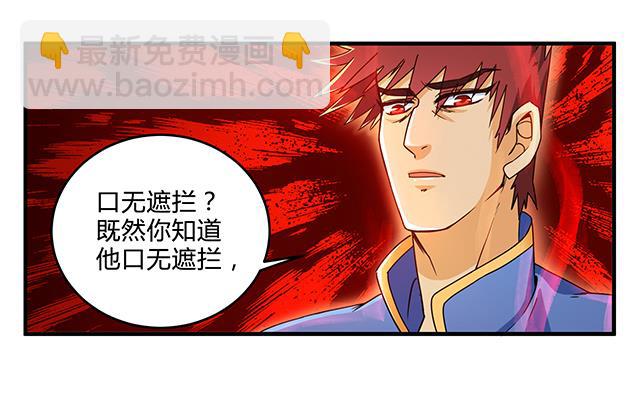 第81话 冷柏元的搅局-第81话