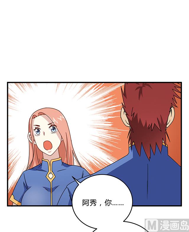 第81话 冷柏元的搅局-第81话