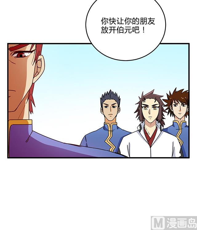 第81话 冷柏元的搅局-第81话
