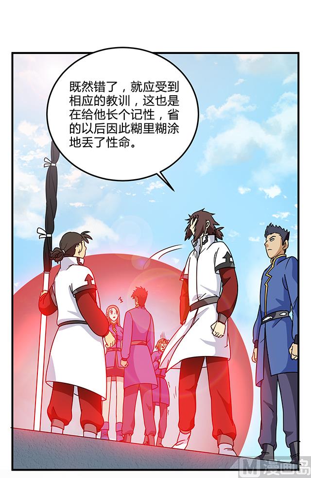 第81话 冷柏元的搅局-第81话