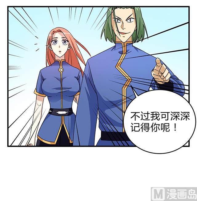第81话 冷柏元的搅局-第81话