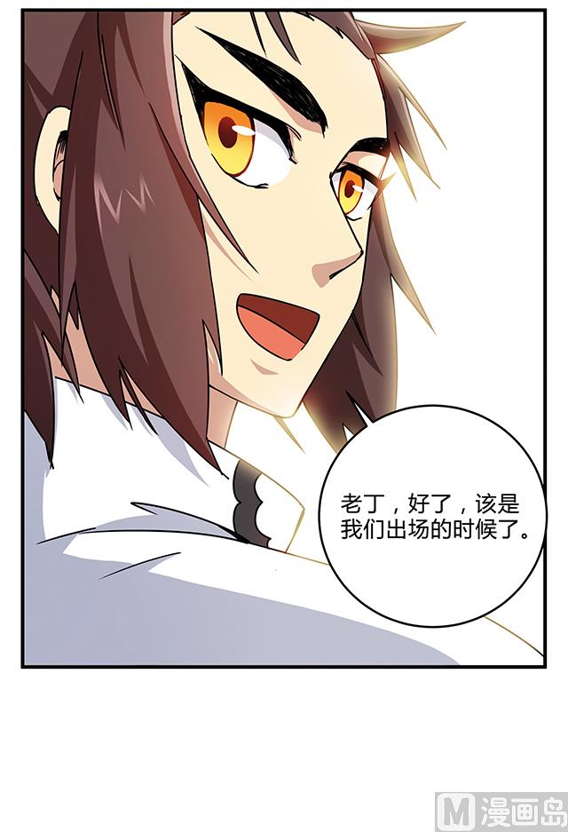 第81话 冷柏元的搅局-第81话