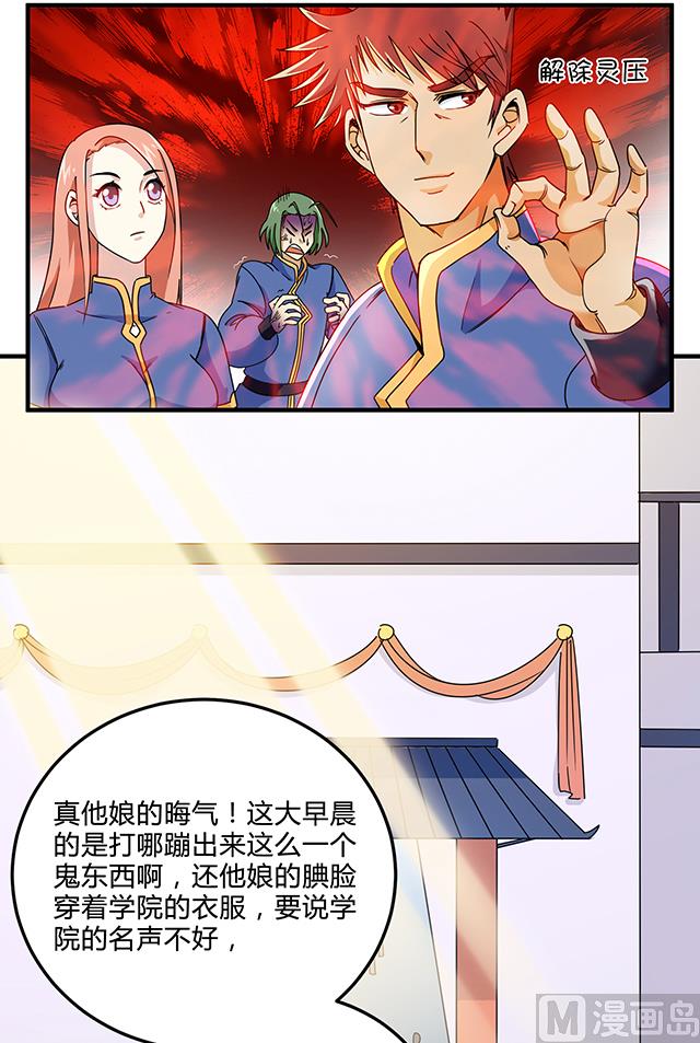 第81话 冷柏元的搅局-第81话