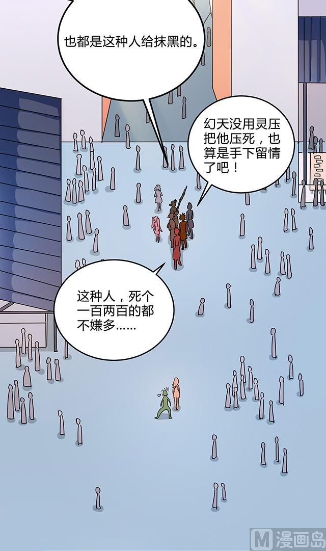 第81话 冷柏元的搅局-第81话