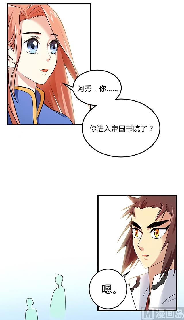 第81话 冷柏元的搅局-第81话