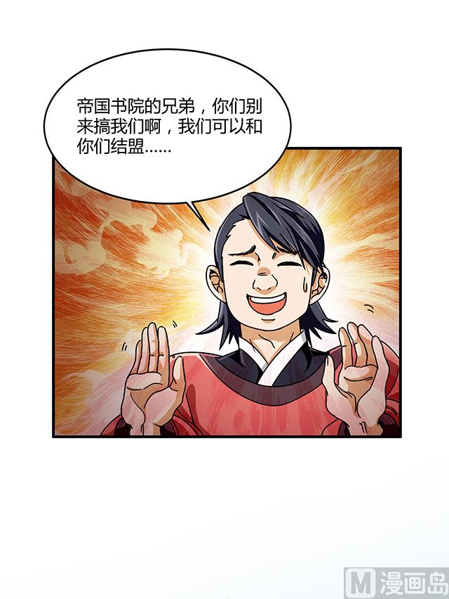 第83话 初战告捷-第83话