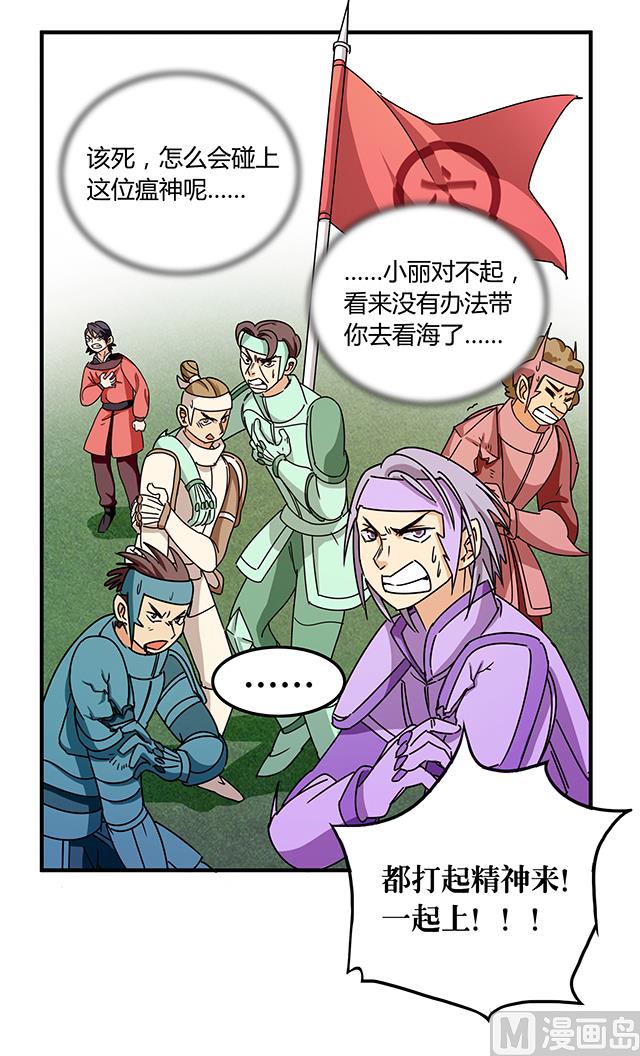 第83话 初战告捷-第83话