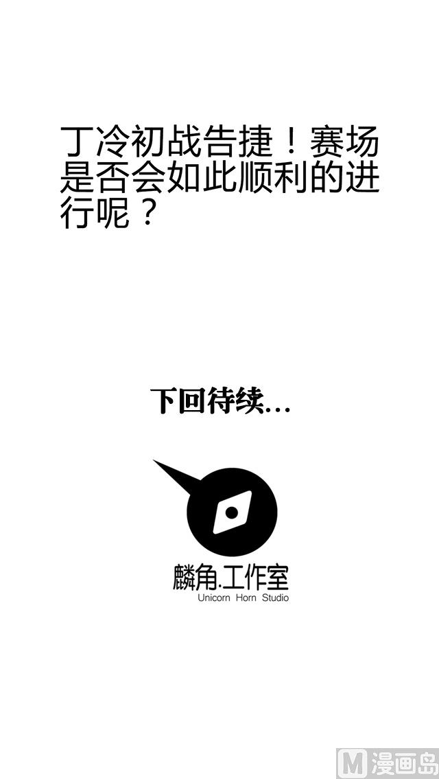 第83话 初战告捷-第83话