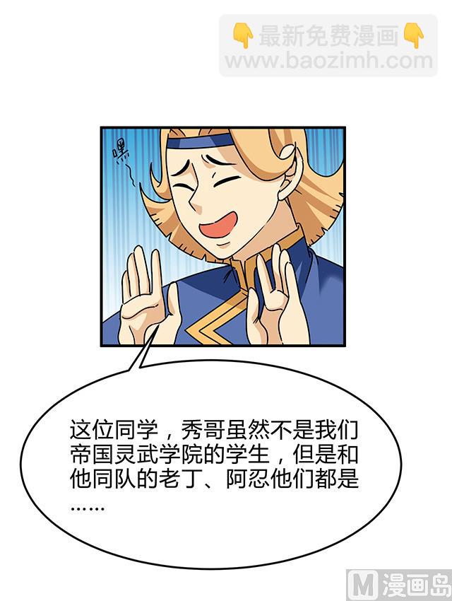 第85话 想伤我？还差得远-第85话