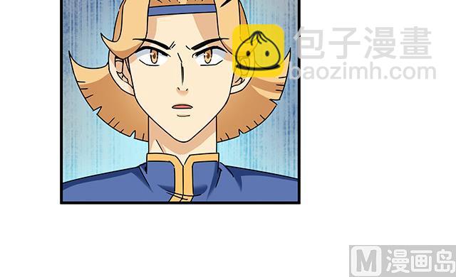 第85话 想伤我？还差得远-第85话