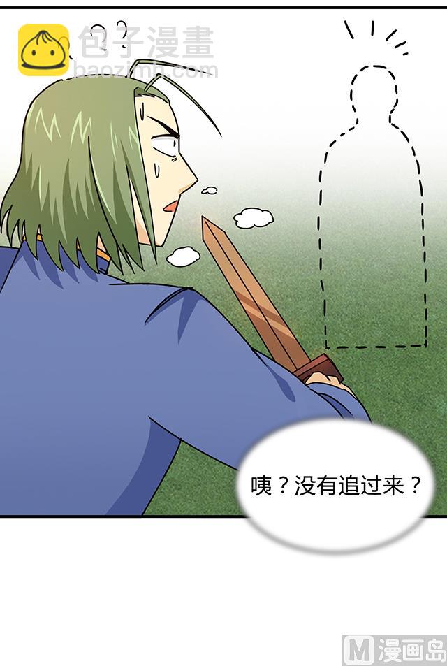 第85话 想伤我？还差得远-第85话