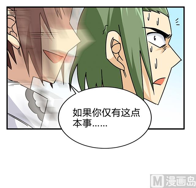 第85话 想伤我？还差得远-第85话